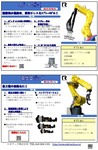 製品カタログ（PDF）